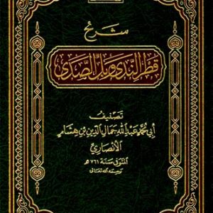 مکالمه عربی، رافع آدم الهاشمی، آموزش زبان عربی، آموزش، زبان، عربی، آموزش لهجه عراقی، آموزش لهجه سوری، آموزش لهجه لبنانی، آموزش لهجه خلیجی، آموزش لهجه مصری، آموزش مکالمه عربی، دستور زبان عربی، لغتنامه عربی فارسی، لغتنامه فارسی عربی، عربی برای سخنگویان فارسی، دیکشنری عربی فارسی، دیکشنری فارسی عربی، عربی برای کودکان، عربی در سفر، عراقی در سفر، سوری در سفر، خلیجی در سفر، مصری در سفر، عربی برای تجارت، دوره های آموزش زبان عربی، استاد زبان عربی