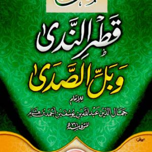 مکالمه عربی، رافع آدم الهاشمی، آموزش زبان عربی، آموزش، زبان، عربی، آموزش لهجه عراقی، آموزش لهجه سوری، آموزش لهجه لبنانی، آموزش لهجه خلیجی، آموزش لهجه مصری، آموزش مکالمه عربی، دستور زبان عربی، لغتنامه عربی فارسی، لغتنامه فارسی عربی، عربی برای سخنگویان فارسی، دیکشنری عربی فارسی، دیکشنری فارسی عربی، عربی برای کودکان، عربی در سفر، عراقی در سفر، سوری در سفر، خلیجی در سفر، مصری در سفر، عربی برای تجارت، دوره های آموزش زبان عربی، استاد زبان عربی