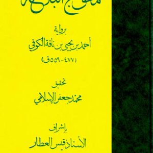 مکالمه عربی، رافع آدم الهاشمی، آموزش زبان عربی، آموزش، زبان، عربی، آموزش لهجه عراقی، آموزش لهجه سوری، آموزش لهجه لبنانی، آموزش لهجه خلیجی، آموزش لهجه مصری، آموزش مکالمه عربی، دستور زبان عربی، لغتنامه عربی فارسی، لغتنامه فارسی عربی، عربی برای سخنگویان فارسی، دیکشنری عربی فارسی، دیکشنری فارسی عربی، عربی برای کودکان، عربی در سفر، عراقی در سفر، سوری در سفر، خلیجی در سفر، مصری در سفر، عربی برای تجارت، دوره های آموزش زبان عربی، استاد زبان عربی