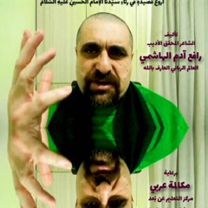 مکالمه عربی، رافع آدم الهاشمی، آموزش زبان عربی، الأصدقاء الثلاثة، سه دوست، داستانی پرمعنی برای کودکان، داستان قبل از خواب برای کودکان، داستان نوشته شده برای کودکان، داستان کوتاه کودکان، داستان آموزشی برای کودکان، زیباترین داستانهای کودکانه، بهترین داستانهای کودکانه، دانلود کتاب pdf، بهترین کتابهای عربی برای خواندن pdf، کتاب های مفید pdf ، آخرین انتشارات كتاب