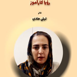 آموزش زبان عربی، استاد زبان عربی، آموزش لهجه عراقی، آموزش لهجه خلیجی، آموزش لهجه سوری، آموزش مکالمه، آموزش شعر عربی، دیکشنری های جدید