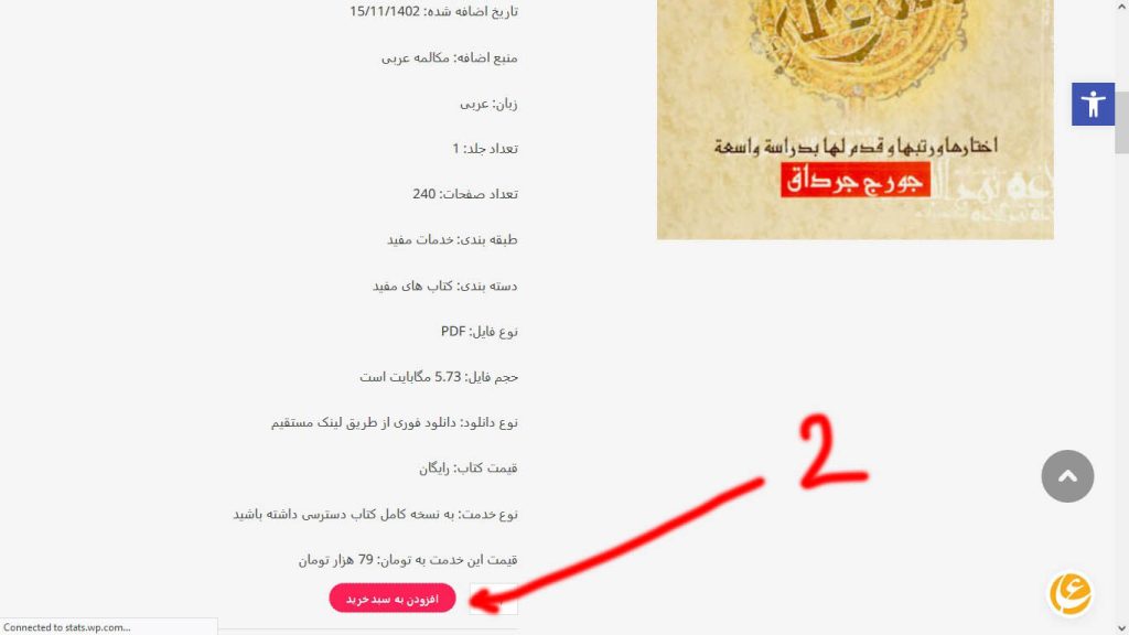 آموزش مکالمه عربی، آموزش زبان عربی، آموزش لهجه عراقی، آموزش لهجه لبنانی، آموزش لهجه خلیجی، مدرس زبان عربی، استاد زبان عربی، لغتنامه زبان عربی، لغتنامه لهجه عراقی، دورههای آموزشی، یادگیری زبان عربی