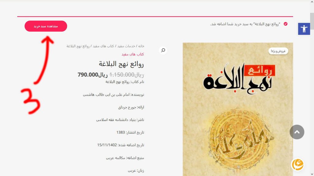 آموزش مکالمه عربی، آموزش زبان عربی، آموزش لهجه عراقی، آموزش لهجه لبنانی، آموزش لهجه خلیجی، مدرس زبان عربی، استاد زبان عربی، لغتنامه زبان عربی، لغتنامه لهجه عراقی، دورههای آموزشی، یادگیری زبان عربی