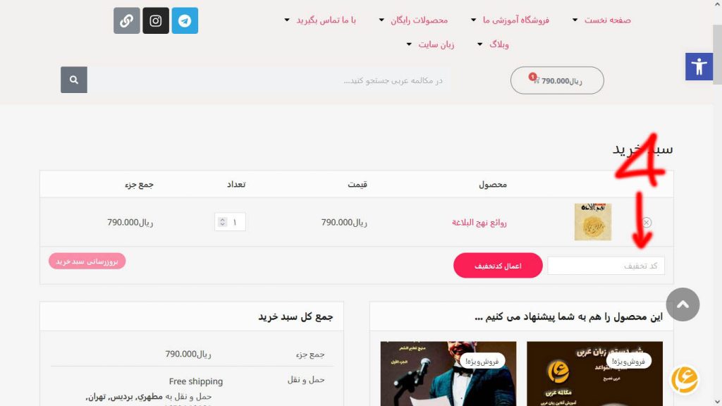 آموزش مکالمه عربی، آموزش زبان عربی، آموزش لهجه عراقی، آموزش لهجه لبنانی، آموزش لهجه خلیجی، مدرس زبان عربی، استاد زبان عربی، لغتنامه زبان عربی، لغتنامه لهجه عراقی، دورههای آموزشی، یادگیری زبان عربی