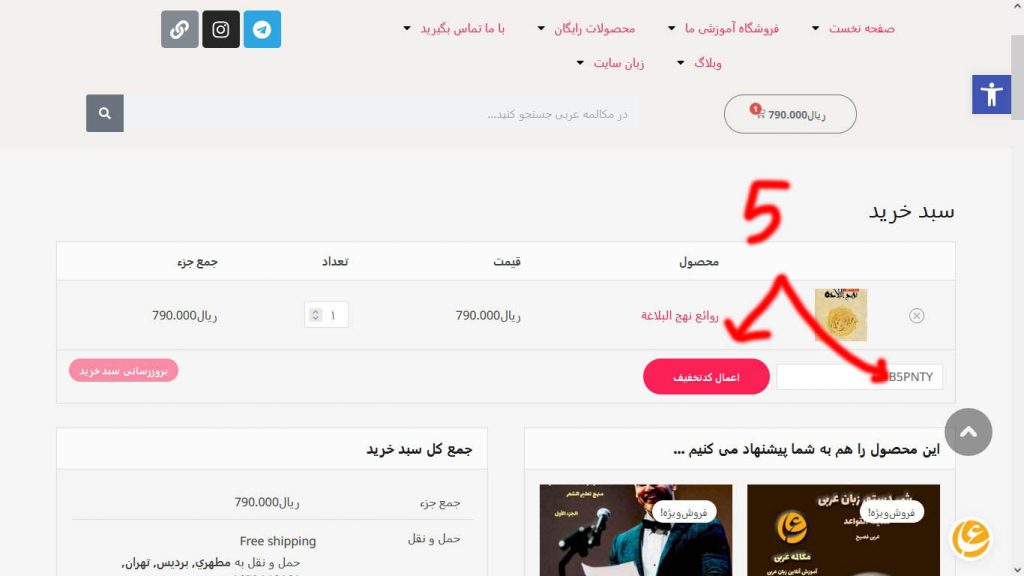 آموزش مکالمه عربی، آموزش زبان عربی، آموزش لهجه عراقی، آموزش لهجه لبنانی، آموزش لهجه خلیجی، مدرس زبان عربی، استاد زبان عربی، لغتنامه زبان عربی، لغتنامه لهجه عراقی، دورههای آموزشی، یادگیری زبان عربی