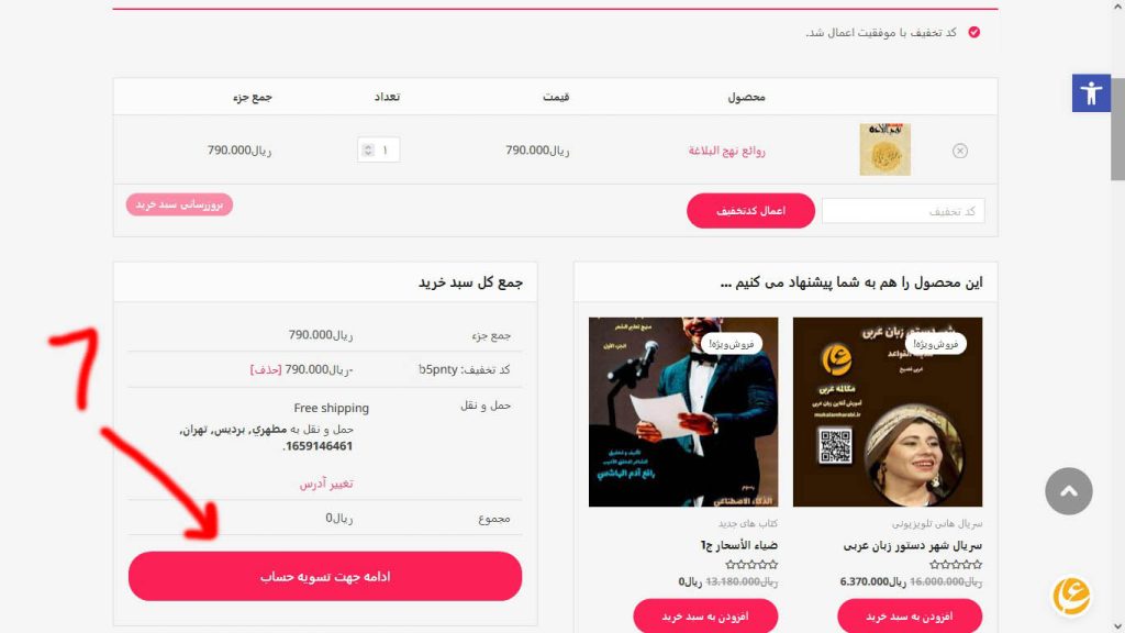 آموزش مکالمه عربی، آموزش زبان عربی، آموزش لهجه عراقی، آموزش لهجه لبنانی، آموزش لهجه خلیجی، مدرس زبان عربی، استاد زبان عربی، لغتنامه زبان عربی، لغتنامه لهجه عراقی، دورههای آموزشی، یادگیری زبان عربی