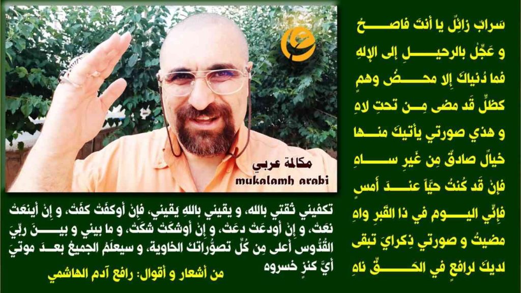 مكالمه عربى، آموزش زبان عربی، اشعار و گفته ها، يا أنت فاصح، آموزش مكالمه عربى