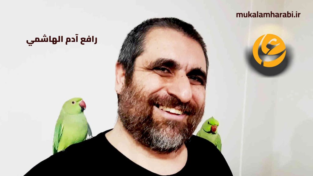 في قلب رافع آدم الهاشمي، لو كنتِ امرأةً كباقي النساء