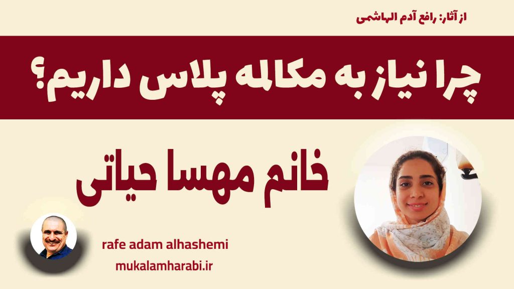 آموزش مکالمه عربی، آموزش زبان عربی، آموزش لهجه عراقی، آموزش لهجه لبنانی، آموزش لهجه خلیجی، مدرس زبان عربی، استاد زبان عربی، لغتنامه زبان عربی، لغتنامه لهجه عراقی، دوره‌های آموزشی، یادگیری زبان عربی