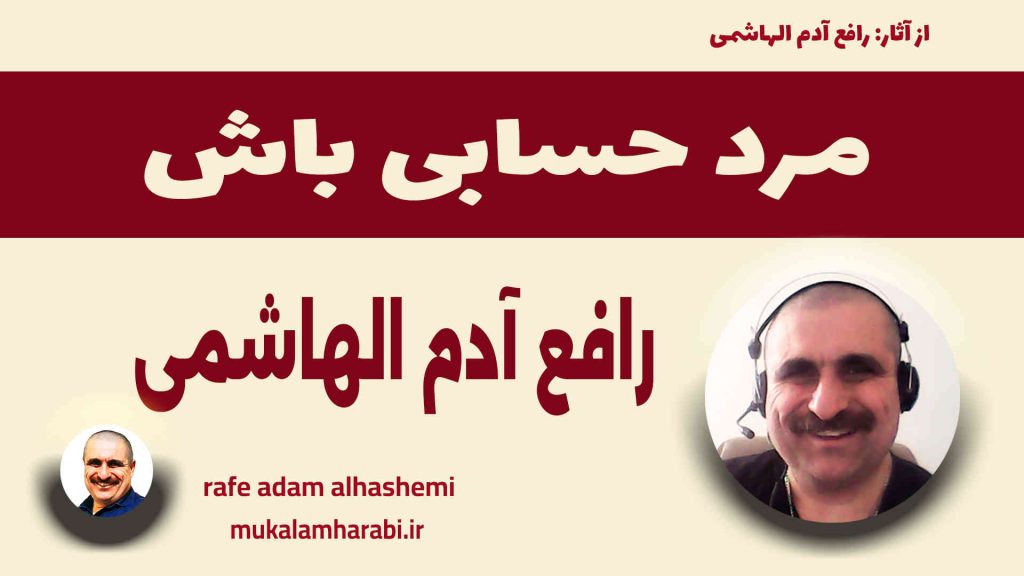آموزش مکالمه عربی، آموزش زبان عربی، آموزش لهجه عراقی، آموزش لهجه لبنانی، آموزش لهجه خلیجی، مدرس زبان عربی، استاد زبان عربی، لغتنامه زبان عربی، لغتنامه لهجه عراقی، دوره‌های آموزشی، یادگیری زبان عربی