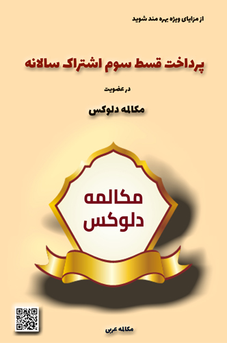 آموزش مکالمه عربی، آموزش زبان عربی، آموزش لهجه عراقی، استاد زبان عربی، لغتنامه زبان عربی، لغتنامه لهجه عراقی، دوره‌های آموزشی، یادگیری زبان عربی