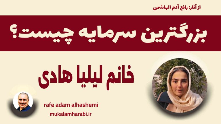 آموزش مکالمه عربی، آموزش زبان عربی، آموزش لهجه عراقی، آموزش لهجه لبنانی، آموزش لهجه خلیجی، مدرس زبان عربی، استاد زبان عربی، لغتنامه زبان عربی، لغتنامه لهجه عراقی، دوره‌های آموزشی، یادگیری زبان عربی