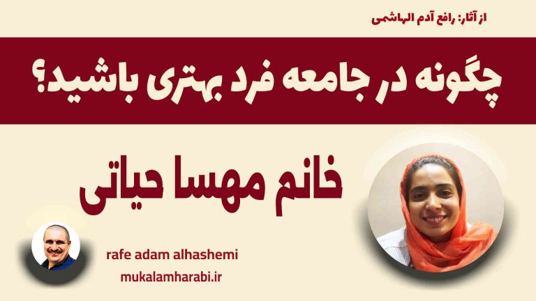 آموزش مکالمه عربی، آموزش زبان عربی، آموزش لهجه عراقی، استاد زبان عربی، لغتنامه زبان عربی، لغتنامه لهجه عراقی، دوره‌های آموزشی، یادگیری زبان عربی