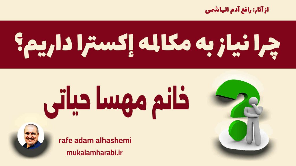 آموزش مکالمه عربی، آموزش زبان عربی، آموزش لهجه عراقی، استاد زبان عربی، لغتنامه زبان عربی، لغتنامه لهجه عراقی، دورههای آموزشی، یادگیری زبان عربی