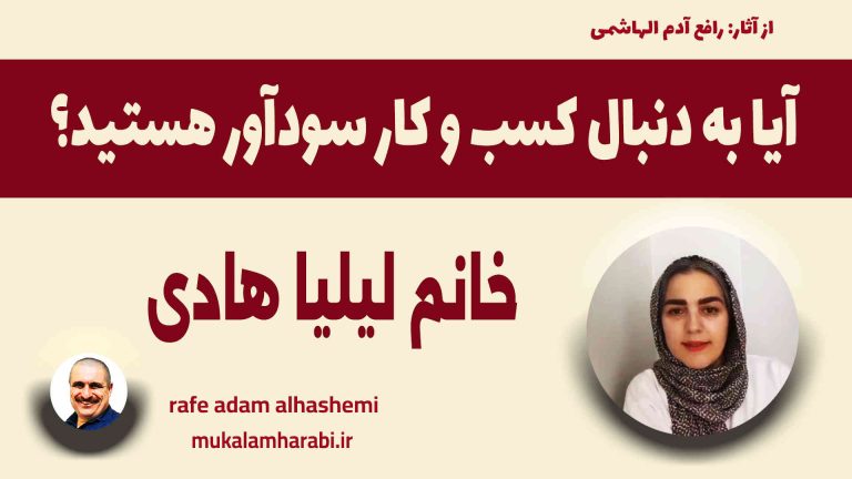 آموزش مکالمه عربی، آموزش زبان عربی، آموزش لهجه عراقی، استاد زبان عربی، لغتنامه زبان عربی، لغتنامه لهجه عراقی، دوره‌های آموزشی، یادگیری زبان عربی