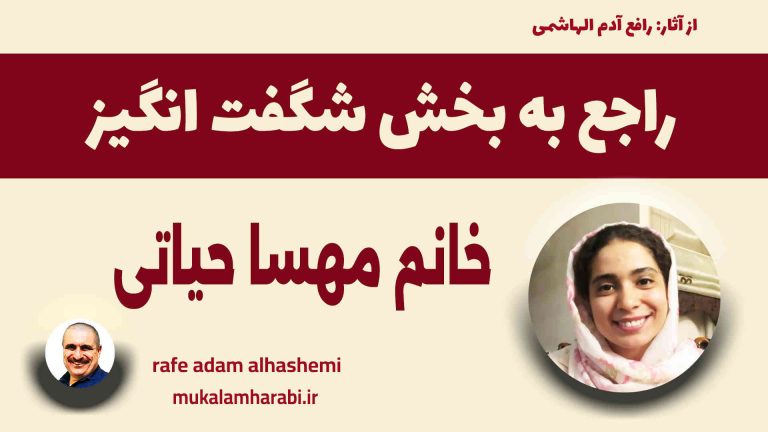 آموزش مکالمه عربی، آموزش زبان عربی، آموزش لهجه عراقی، استاد زبان عربی، لغتنامه زبان عربی، لغتنامه لهجه عراقی، دوره‌های آموزشی، یادگیری زبان عربی