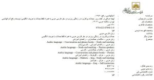 فيپا لهجه عراقی در هفت روز