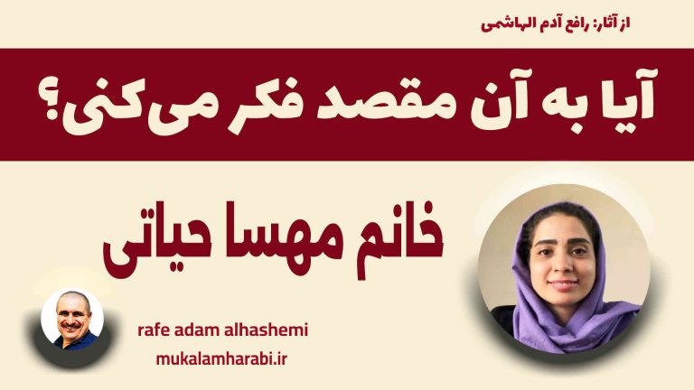 مكالمه عربى، لهجه عراقی در هفت روز، رافع آدم الهاشمى، آموزش زبان عربى، آموزش مكالمه عربى، لهجه عراقى، مكالمه عراقى، آموزش لهجه عراقى، دوره آموزش لهجه عراقى، لهجه عراقى در سفر، آموزش مكالمه عراقى