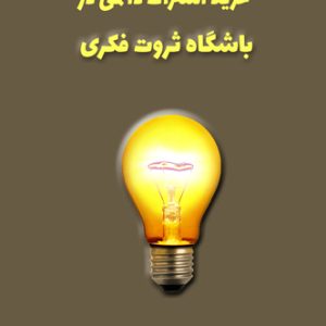 آموزش زبان عربی، آموزش مکالمه عربی، دستور زبان عربی، لغتنامه عربی فارسی، لغتنامه فارسی عربی، دیکشنری عربی فارسی، دیکشنری فارسی عربی، عربی برای تجارت