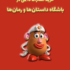 آموزش زبان عربی، آموزش مکالمه عربی، دستور زبان عربی، لغتنامه عربی فارسی، لغتنامه فارسی عربی، دیکشنری عربی فارسی، دیکشنری فارسی عربی، عربی برای تجارت