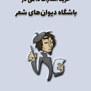 آموزش زبان عربی، آموزش مکالمه عربی، دستور زبان عربی، لغتنامه عربی فارسی، لغتنامه فارسی عربی، دیکشنری عربی فارسی، دیکشنری فارسی عربی، عربی برای تجارت