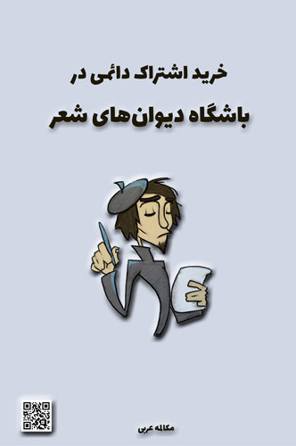 آموزش زبان عربی، آموزش مکالمه عربی، دستور زبان عربی، لغتنامه عربی فارسی، لغتنامه فارسی عربی، دیکشنری عربی فارسی، دیکشنری فارسی عربی، عربی برای تجارت
