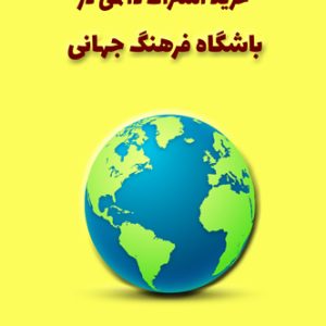 ویدیوها و ضبطهای صوتی از کلیپهای ویدیویی، فیلمها و سریالهای تلویزیونی، آهنگ ها، کتابها، مجلات، دایرهالمعارفها، فرهنگنامهها، مقالات به تمام زبانهای دنیا به جز عربی در زمینههای مختلف زندگی است