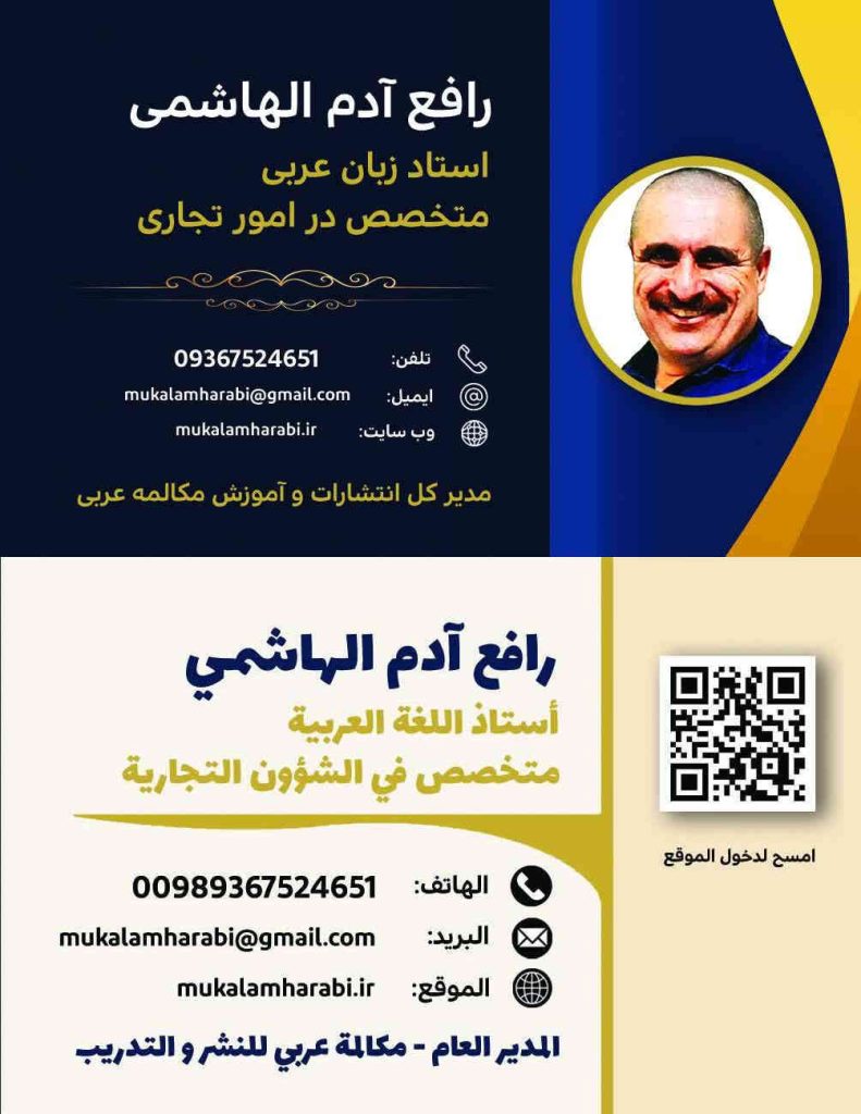 کارت ویزیت تجارى