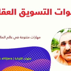 مكالمه عربى، رافع آدم الهاشمى، خطوات التسويق العقاري، آموزش مکالمه عربی، آموزش زبان عربی، آموزش لهجه عراقی، استاد زبان عربی، لغتنامه زبان عربی، لغتنامه لهجه عراقی، دوره‌های آموزشی، یادگیری زبان عربی