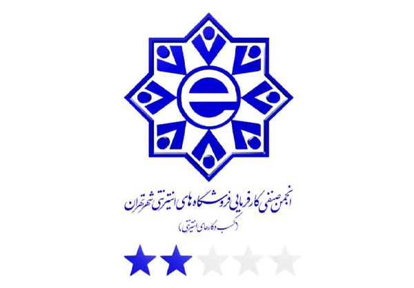 انتشارات مكالمه عربى، نماد، انجمن صنفى كارفرمايى