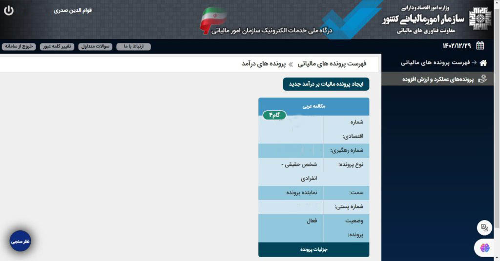 شماره اقتصادى انتشارات مكالمه عربى