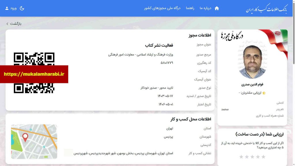 مجوز نشر كتاب